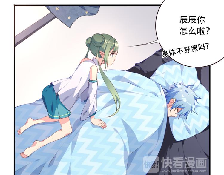 《夜神》番外下雪啦！ 第20页