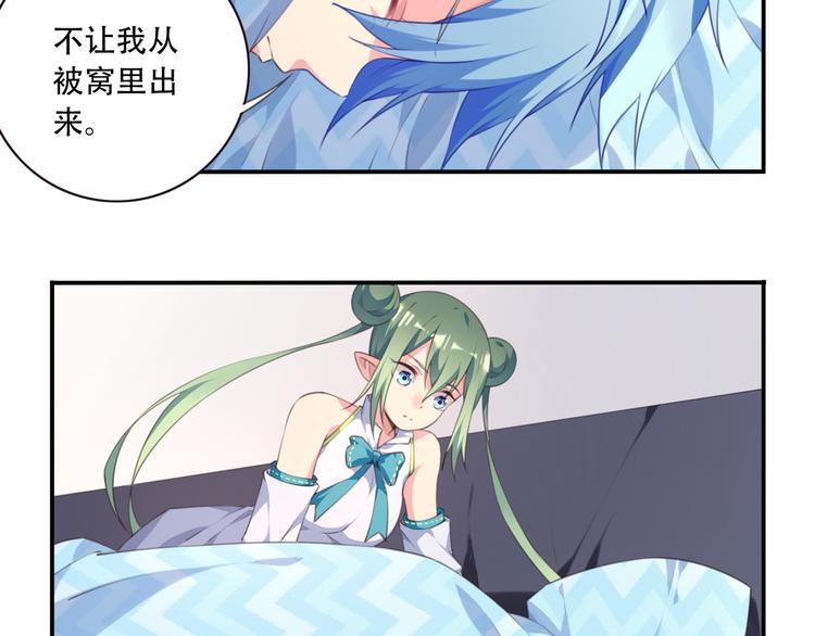 《夜神》番外下雪啦！ 第22页