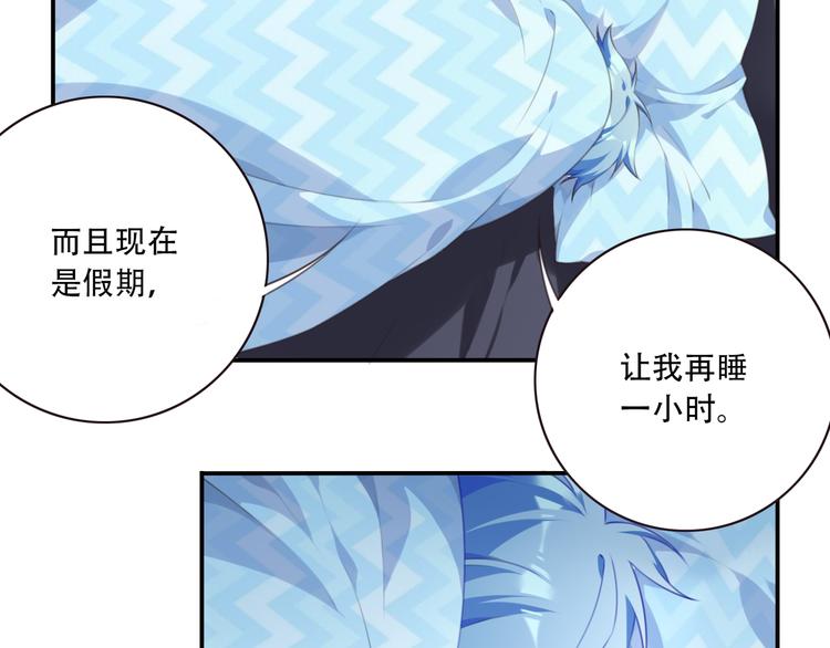 《夜神》番外下雪啦！ 第23页