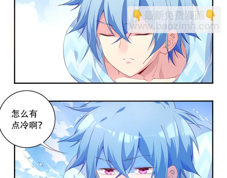 《夜神》番外下雪啦！ 第27页