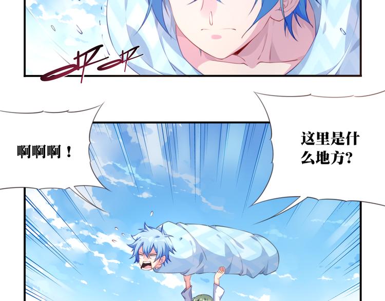 《夜神》番外下雪啦！ 第28页