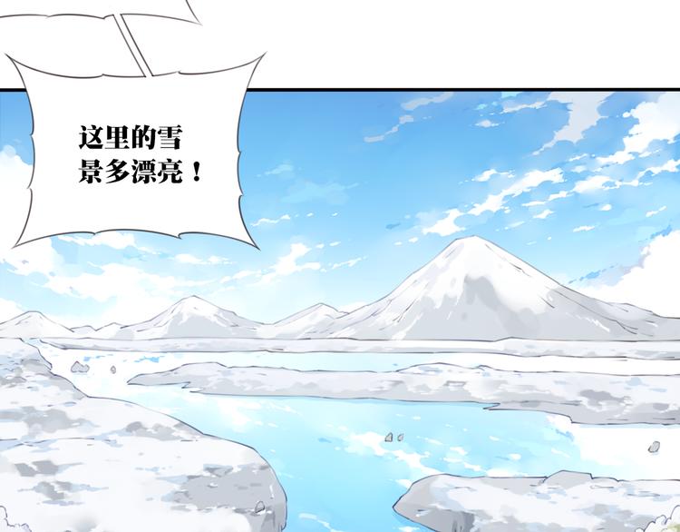 《夜神》番外下雪啦！ 第31页