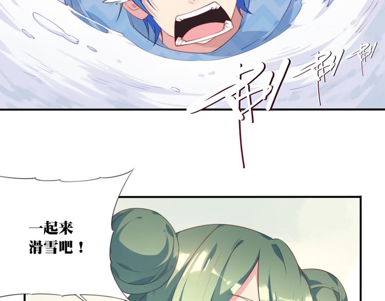 《夜神》番外下雪啦！ 第37页