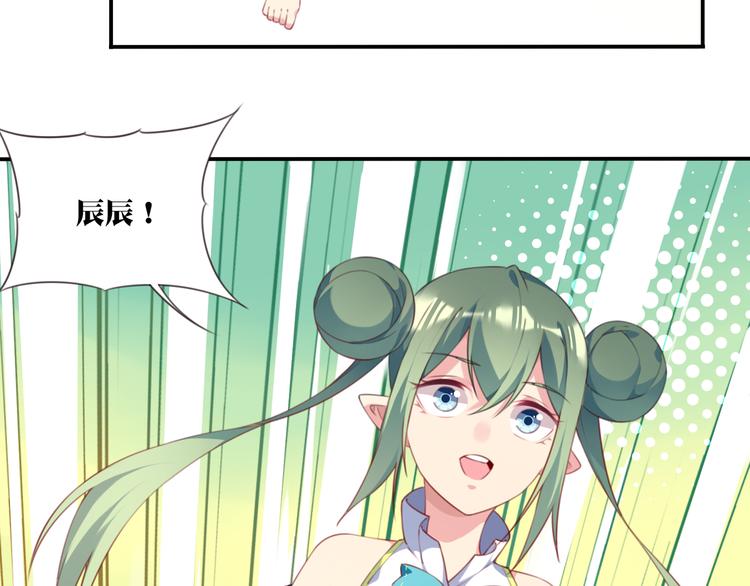 《夜神》番外下雪啦！ 第7页