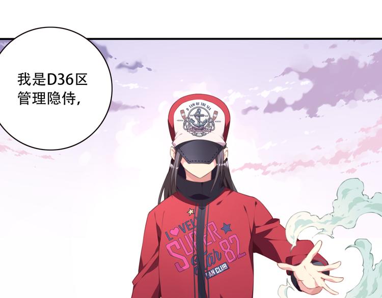 《夜神》第17话 被称为灾祸的少女！ 第31页