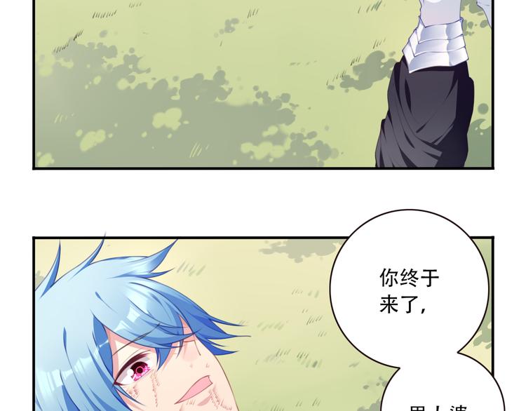 《夜神》第17话 被称为灾祸的少女！ 第36页
