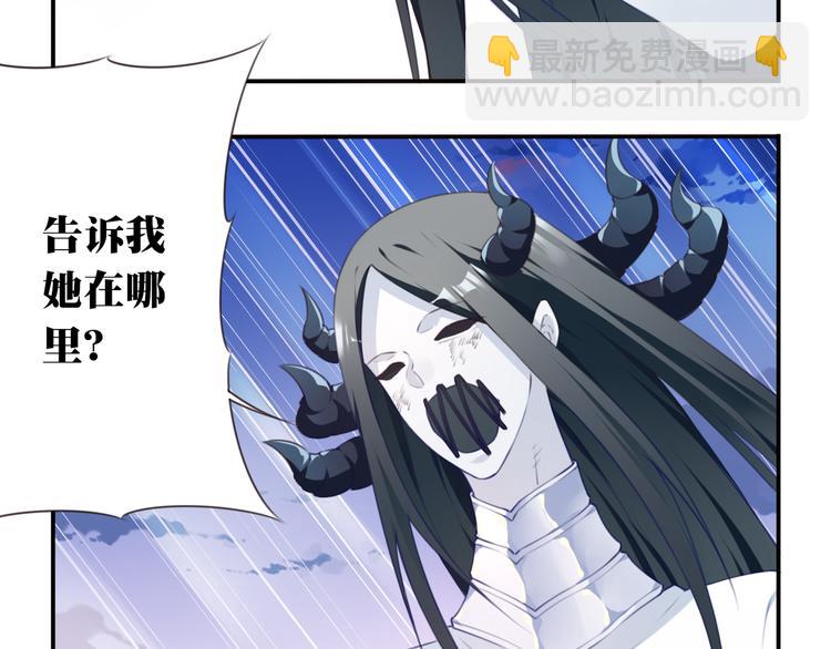 《夜神》第17话 被称为灾祸的少女！ 第39页