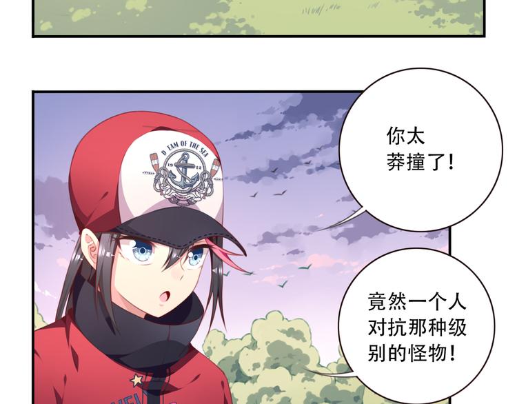 《夜神》第17话 被称为灾祸的少女！ 第46页