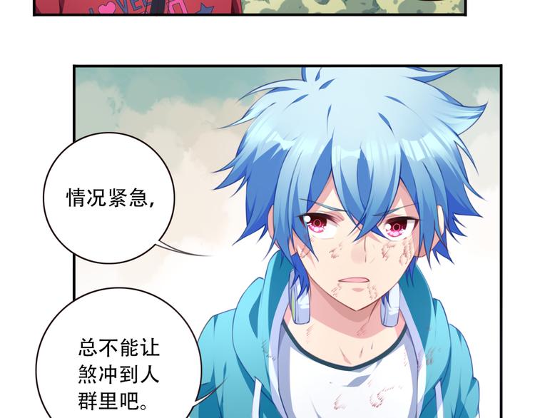 《夜神》第17话 被称为灾祸的少女！ 第47页