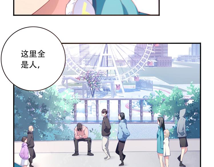 《夜神》第16话 煞 第13页