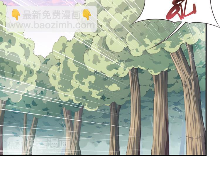 《夜神》第16话 煞 第29页