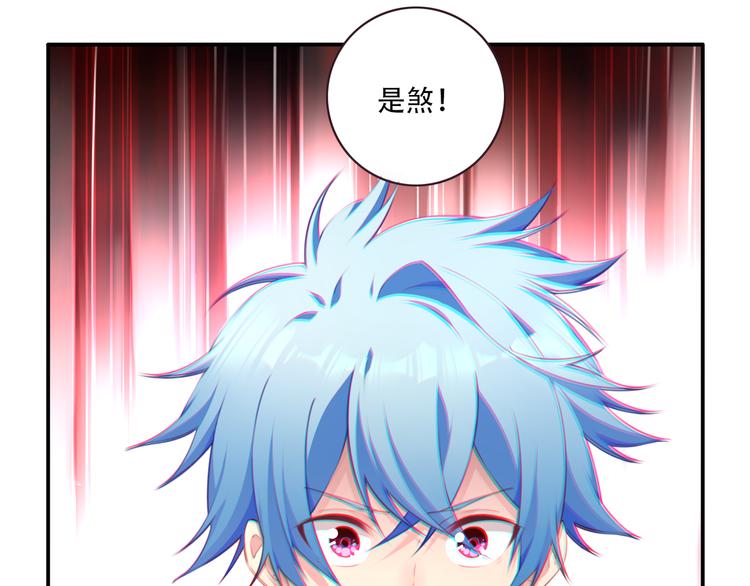 《夜神》第14话 游乐场约会！ 第19页