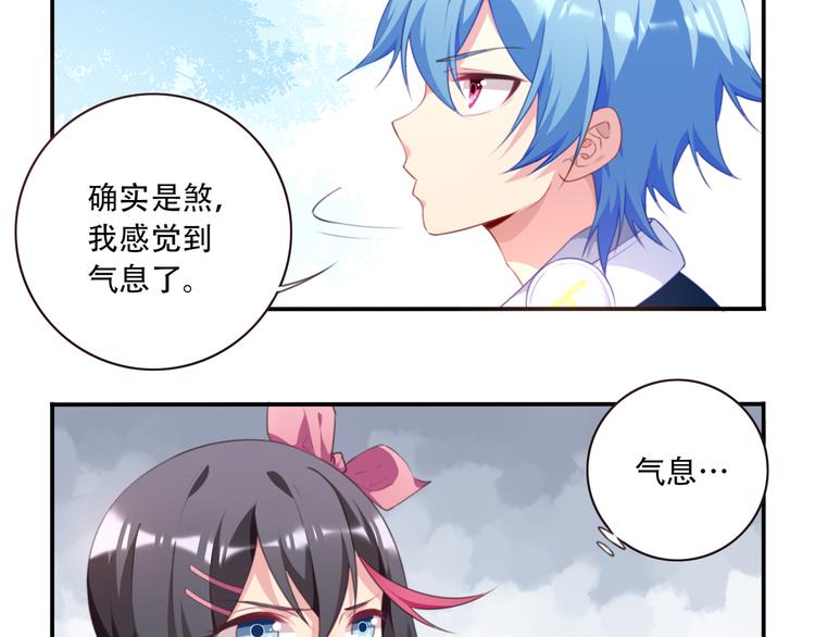 《夜神》第14话 游乐场约会！ 第27页