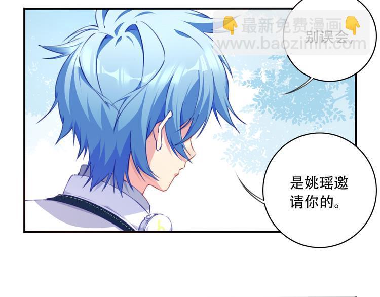 《夜神》第14话 游乐场约会！ 第37页