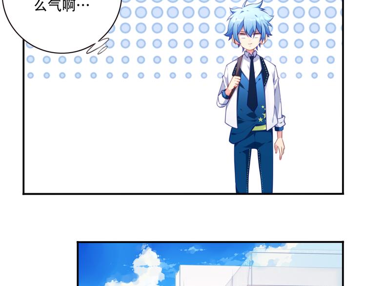 《夜神》第14话 游乐场约会！ 第42页