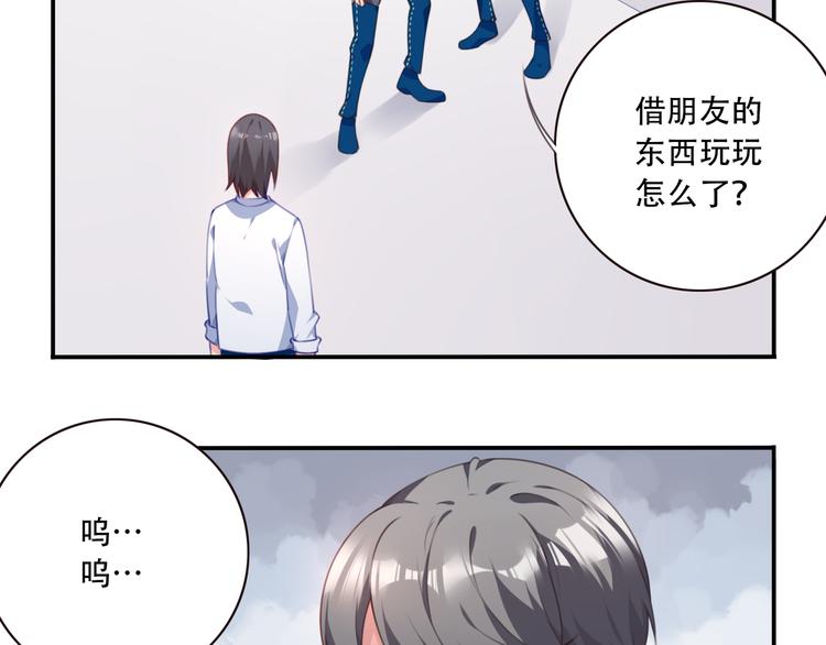 《夜神》第14话 游乐场约会！ 第48页