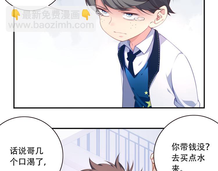 《夜神》第14话 游乐场约会！ 第49页