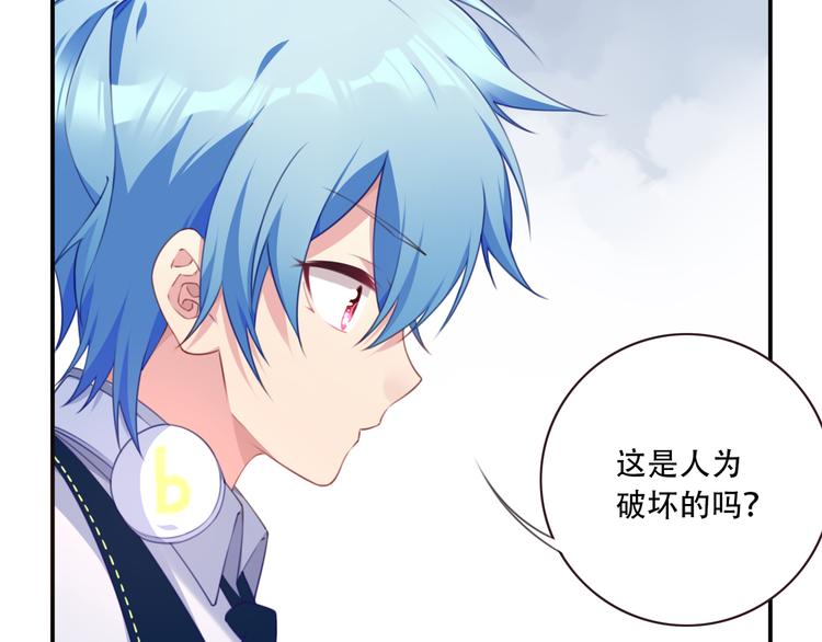《夜神》第14话 游乐场约会！ 第17页