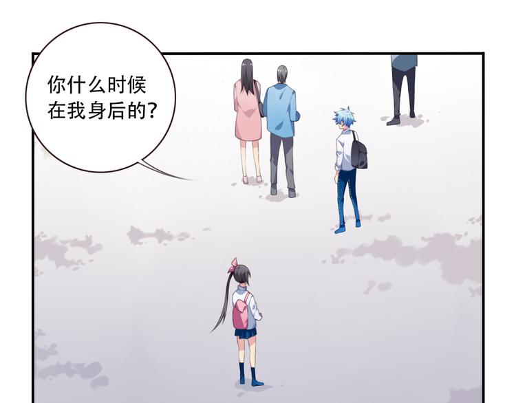 《夜神》第14话 游乐场约会！ 第23页