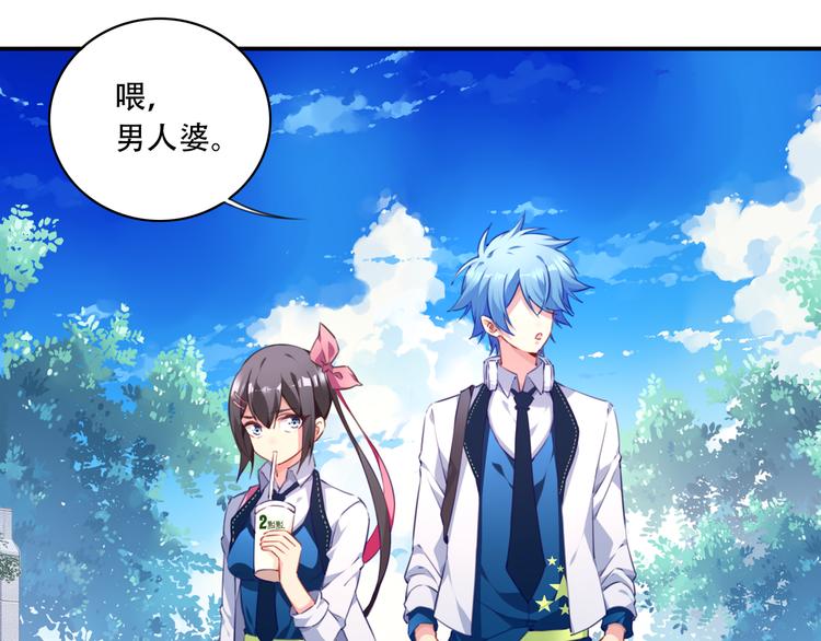 《夜神》第14话 游乐场约会！ 第33页
