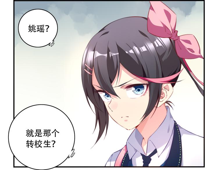 《夜神》第14话 游乐场约会！ 第38页