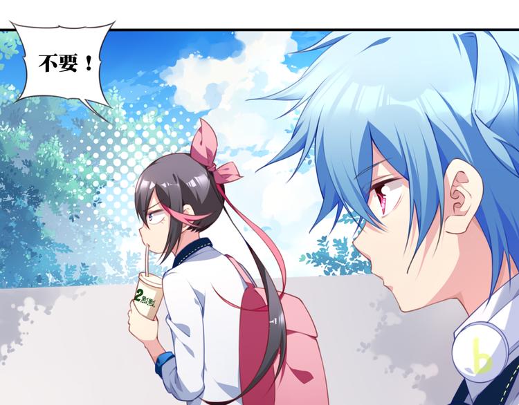 《夜神》第14话 游乐场约会！ 第40页