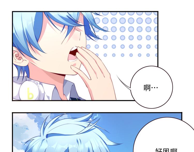 《夜神》第14话 游乐场约会！ 第5页
