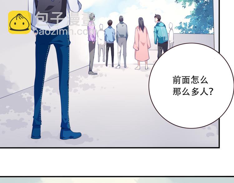 《夜神》第14话 游乐场约会！ 第9页
