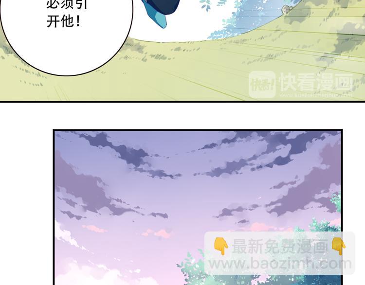 《夜神》第16话 煞 第17页