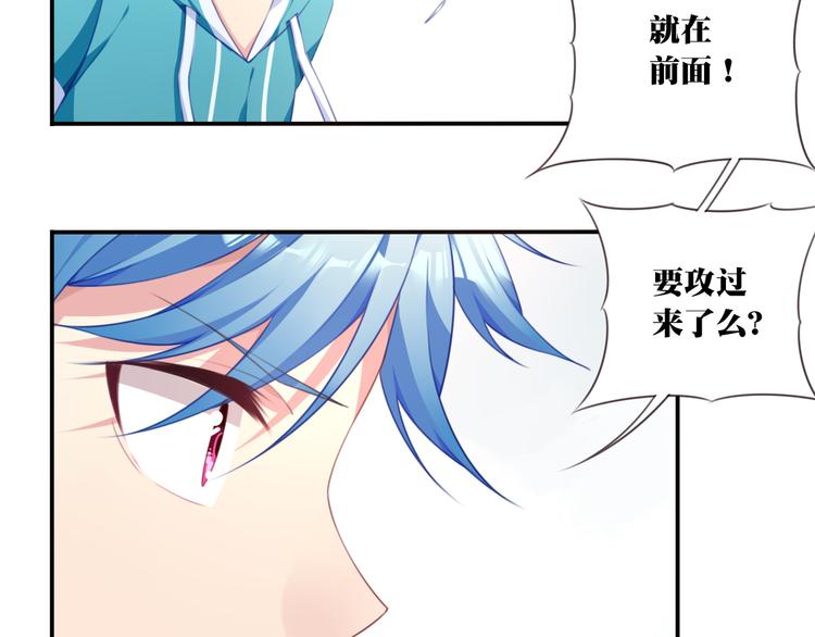 《夜神》第16话 煞 第31页