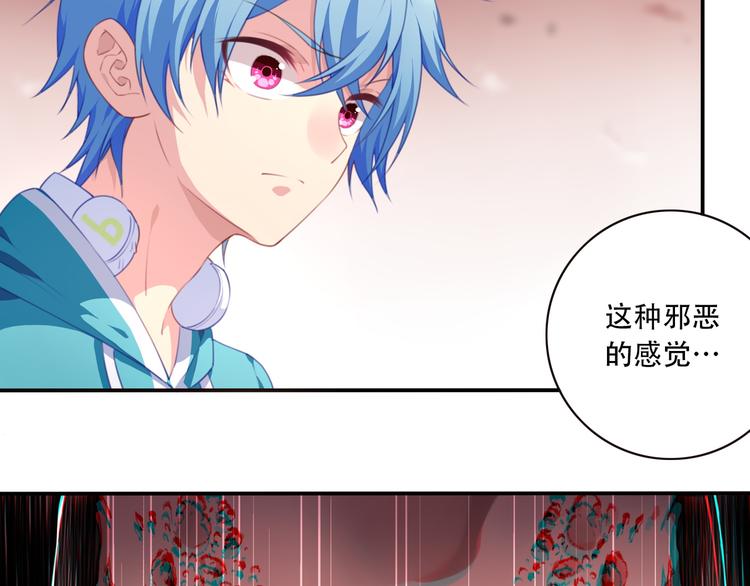 《夜神》第16话 煞 第9页