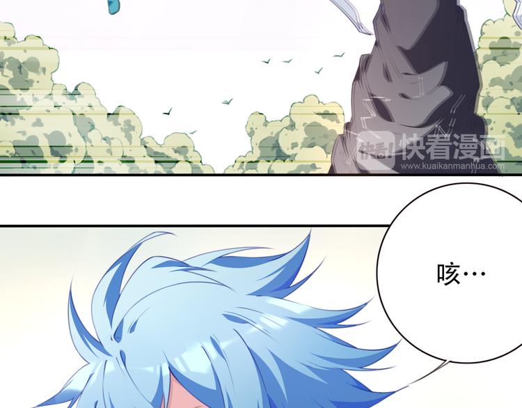 《夜神》第17话 被称为灾祸的少女！ 第18页