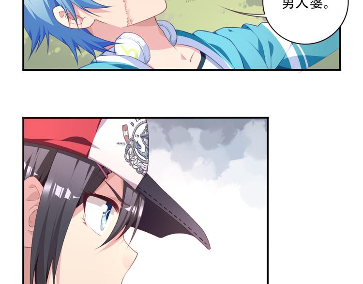《夜神》第17话 被称为灾祸的少女！ 第37页
