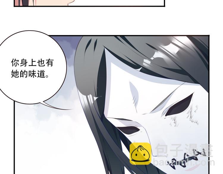 《夜神》第17话 被称为灾祸的少女！ 第38页