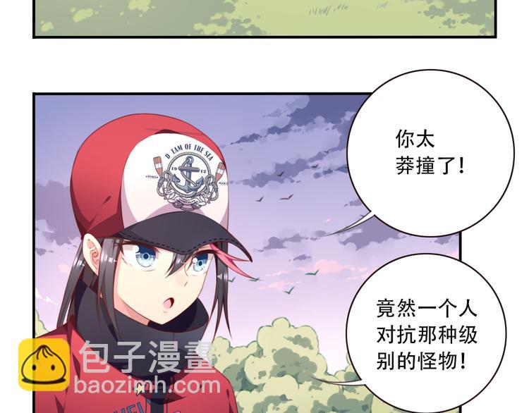 《夜神》第17话 被称为灾祸的少女！ 第46页