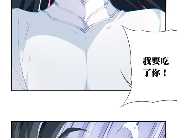 《夜神》第17话 被称为灾祸的少女！ 第6页