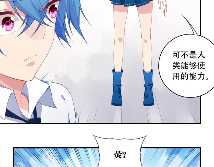 《夜神》第19话 魂器！ 第28页