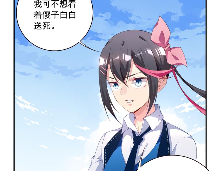《夜神》第19话 魂器！ 第30页