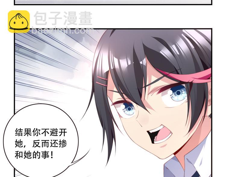 《夜神》第19话 魂器！ 第46页
