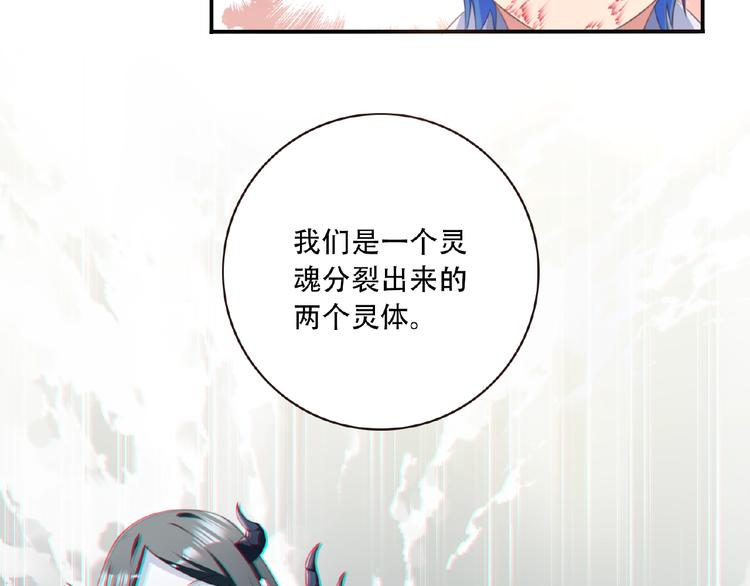 《夜神》第21话 离别宣言！ 第34页