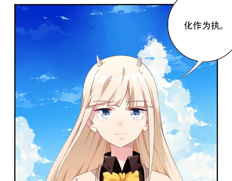《夜神》第21话 离别宣言！ 第48页
