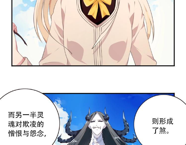 《夜神》第21话 离别宣言！ 第49页