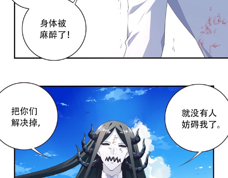 《夜神》第21话 离别宣言！ 第9页