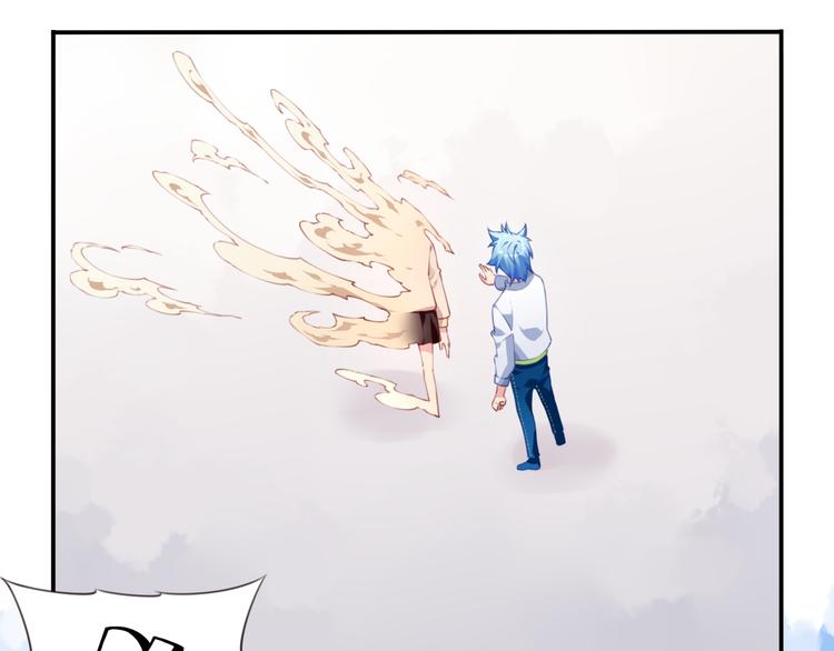 《夜神》第19话 魂器！ 第23页