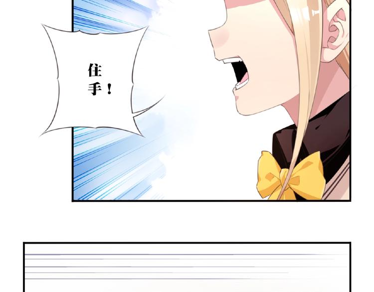 《夜神》第21话 离别宣言！ 第14页