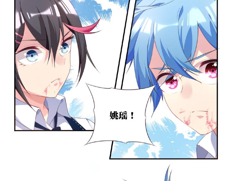《夜神》第21话 离别宣言！ 第22页