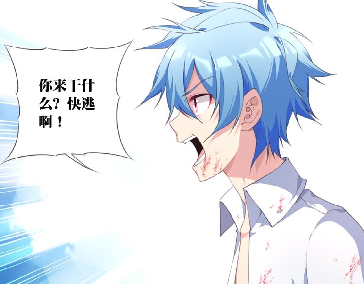 《夜神》第21话 离别宣言！ 第23页