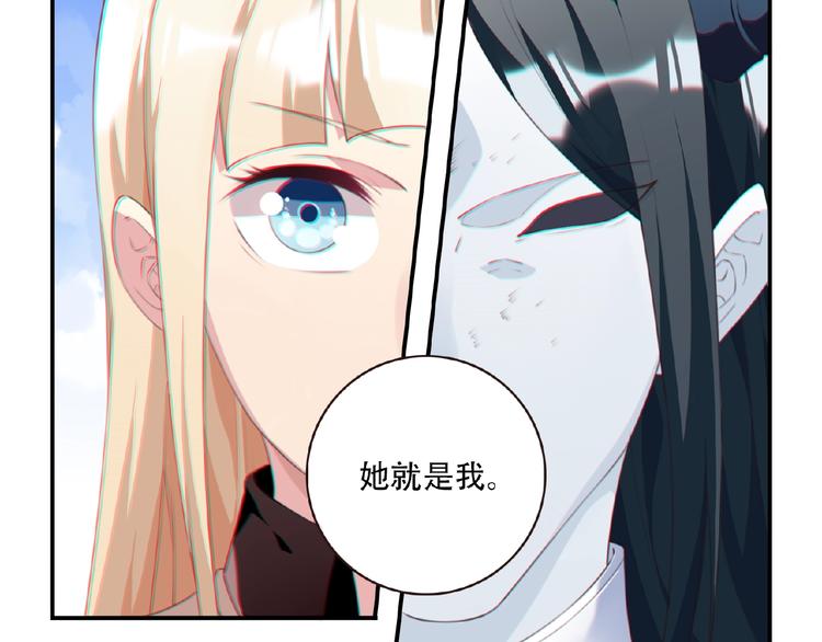 《夜神》第21话 离别宣言！ 第31页
