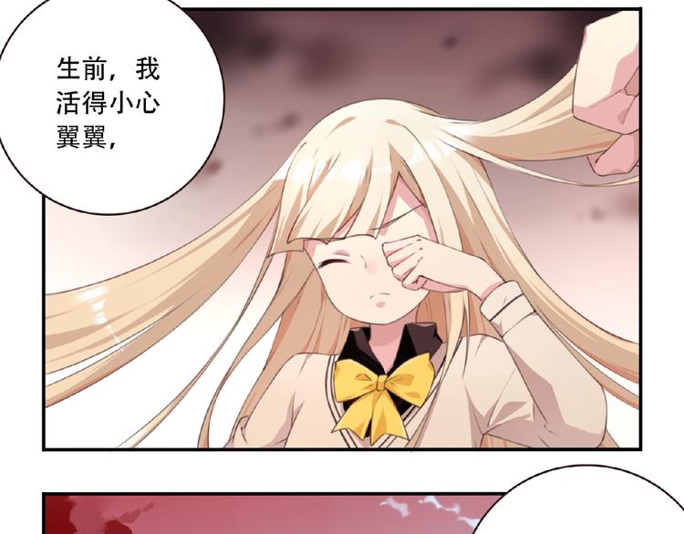 《夜神》第21话 离别宣言！ 第37页