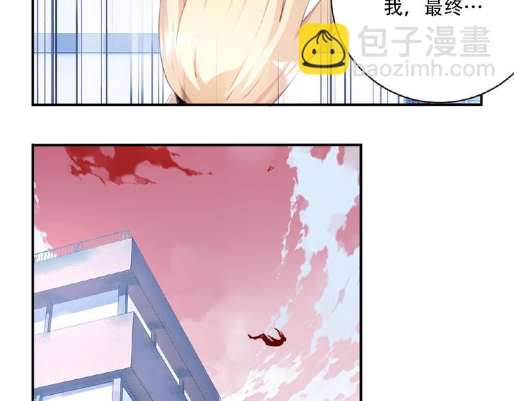 《夜神》第21话 离别宣言！ 第43页